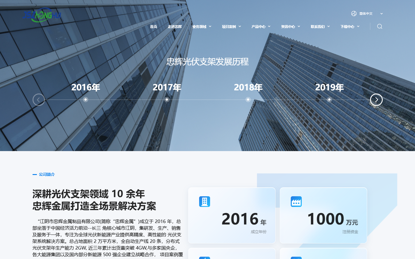 走进忠辉：企业规模、产线配置与东西联动的产能布局集中呈现