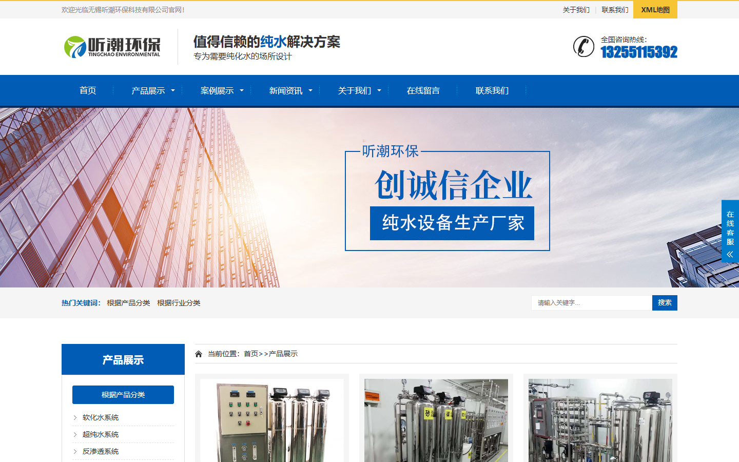 产品展示：按设备类型归集，配合按行业分类的交叉入口