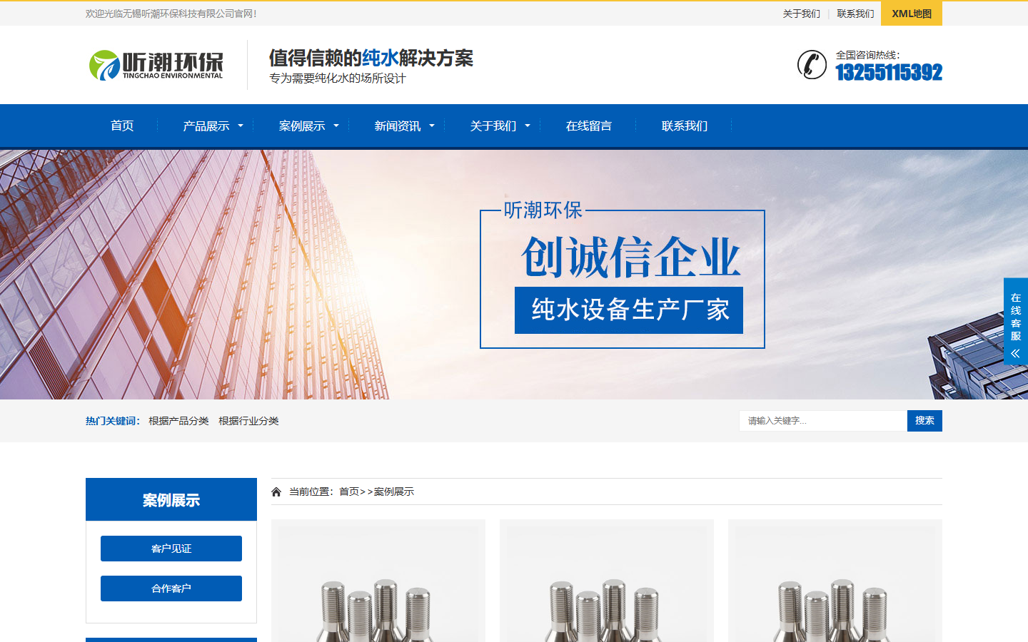 案例展示：水处理工程实际应用场景归集