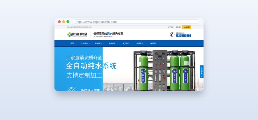 水处理设备官网：听潮环保用「按产品 + 按行业」双维度导航解决选型难题