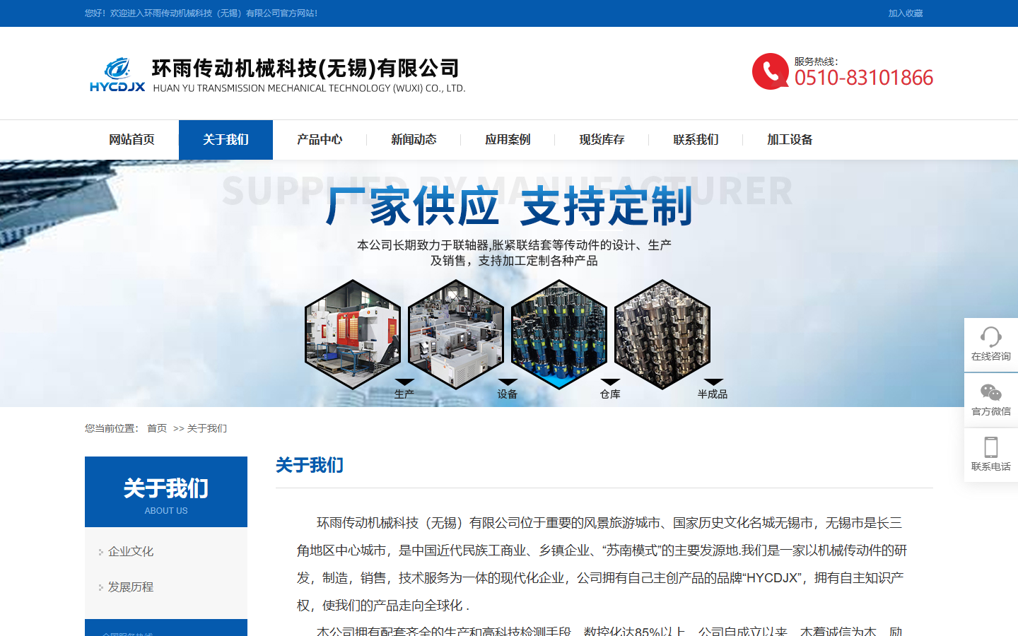 关于我们：十年传动件生产经验与制造能力说明