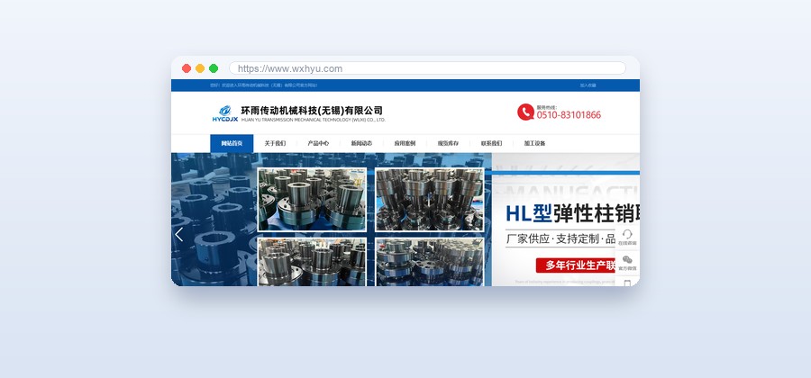 传动机械企业官网：环雨传动把 200 多种联轴器的选型做成结构化浏览