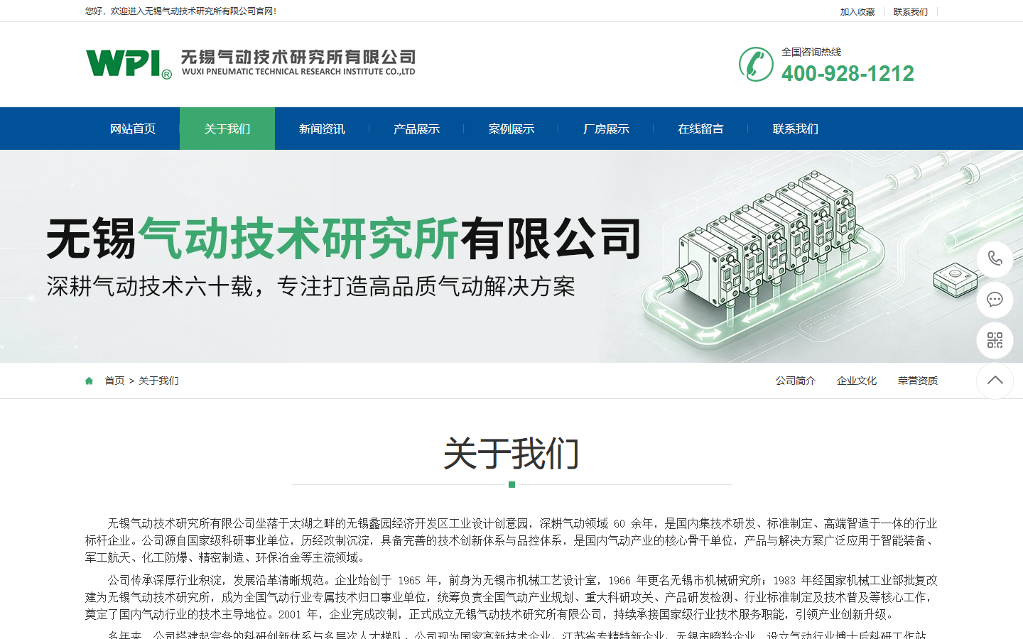 关于我们：研发、标准制定与高端智造三重身份的能力说明