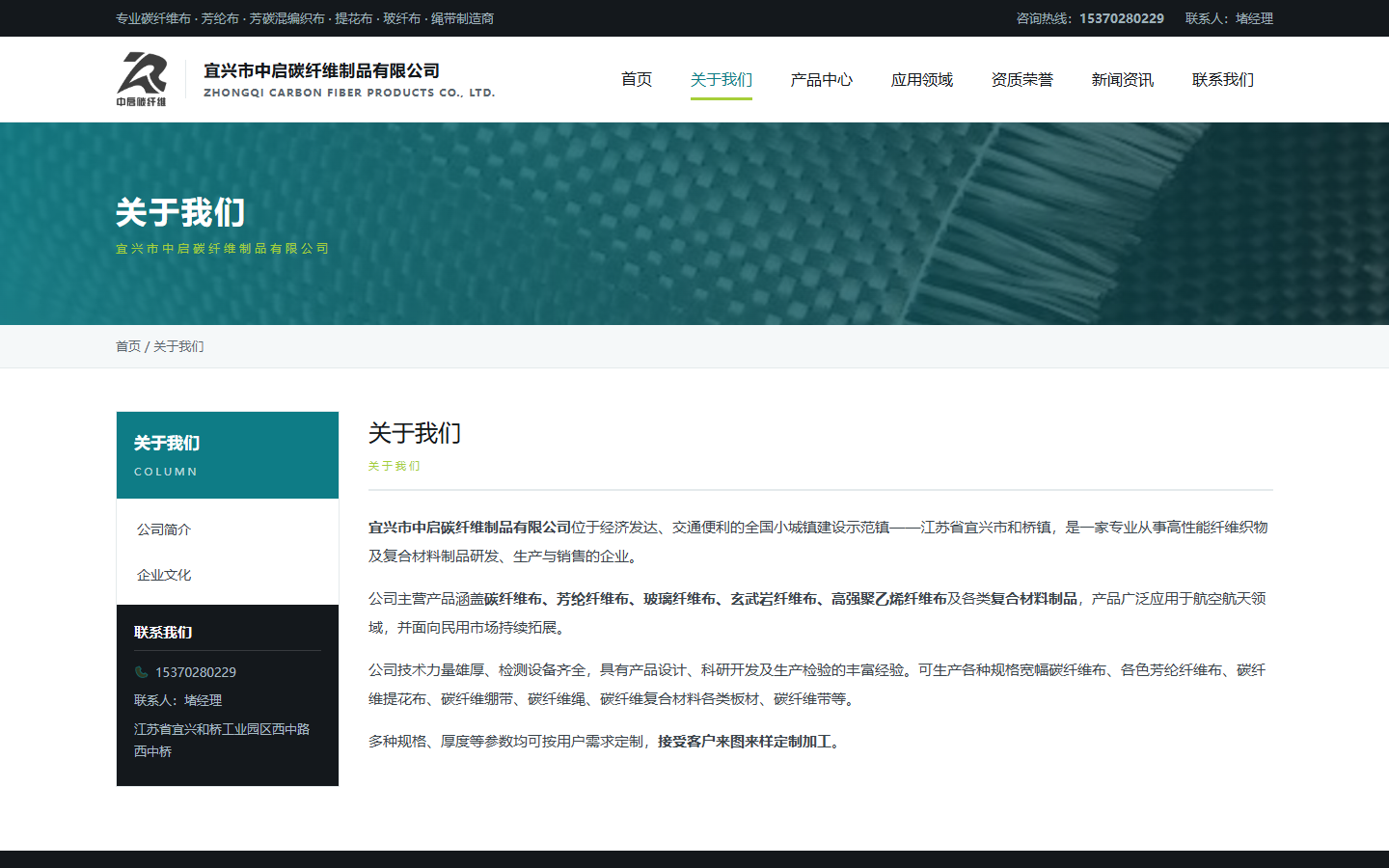 关于我们：公司简介、检测能力与 ISO9001:2015 体系认证集中说明