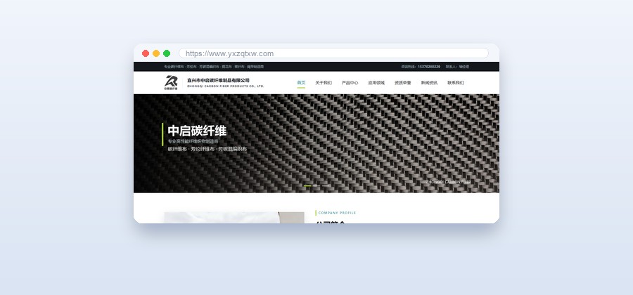 碳纤维复合材料企业官网：中启碳纤维用「产品 + 应用领域」双轴组织十余类纤维织物